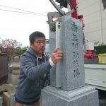 大垣市 真光寺様で新しい墓石の建立工事