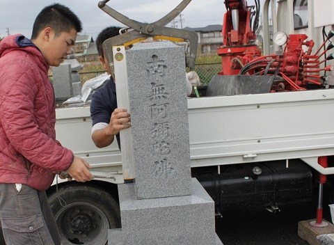 大垣市 福田墓地で新しい墓石の建立工事