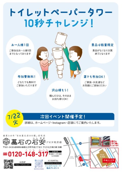 ６月イベント